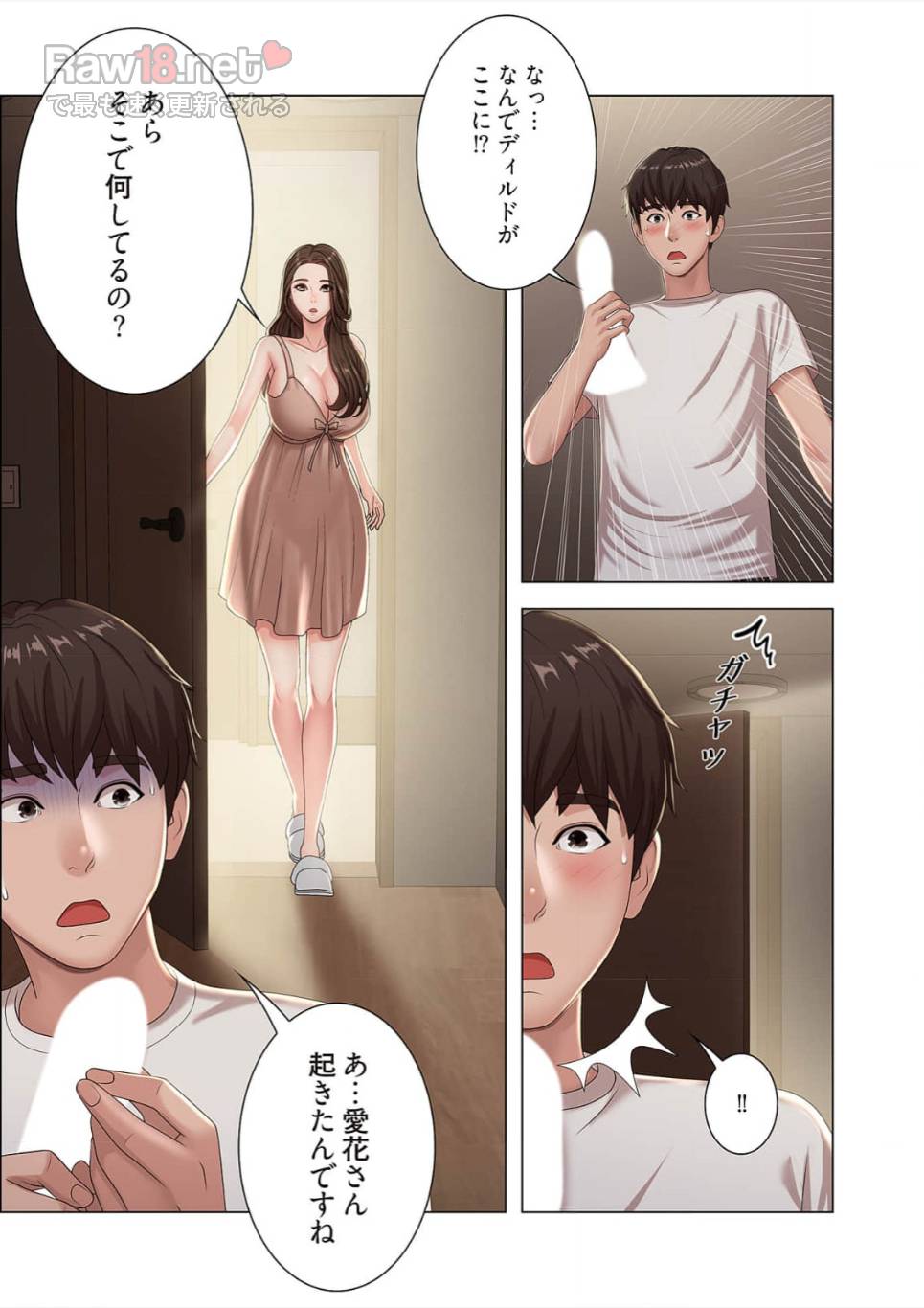 竿姉妹 - Page 29